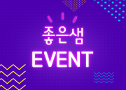 영유아검진 예방접종